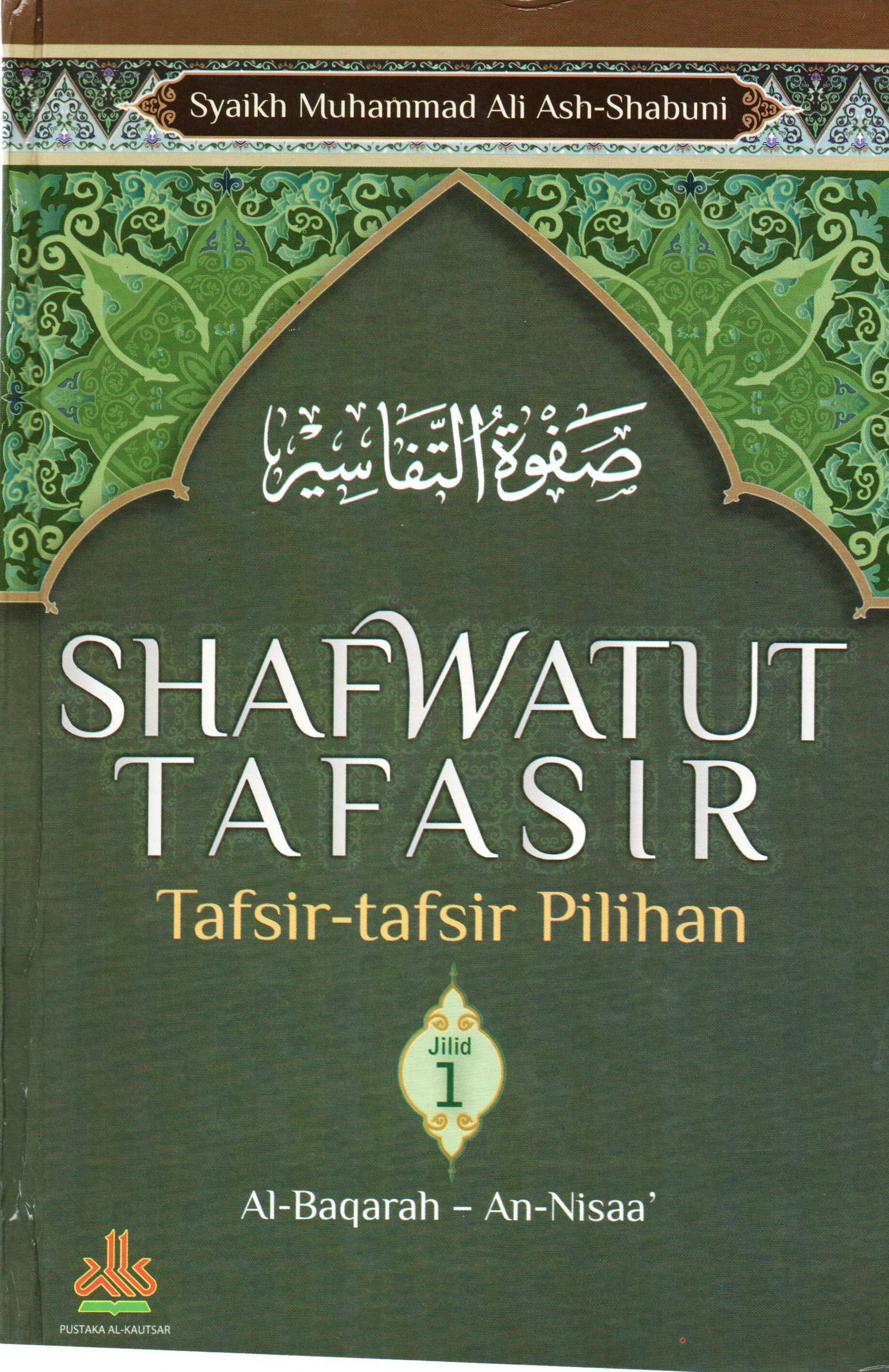 SHAFWATUT TAFASIR 1